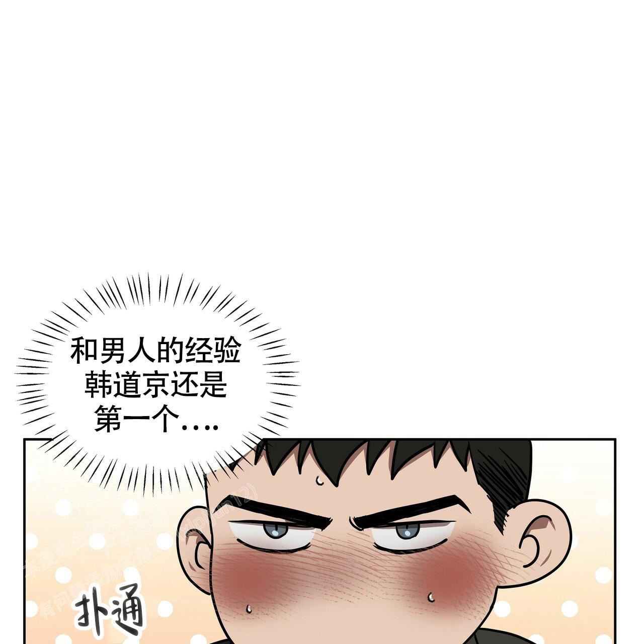不相上下 第11话 第32页
