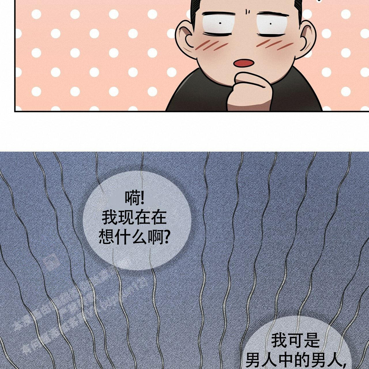 不相上下 第11话 第37页
