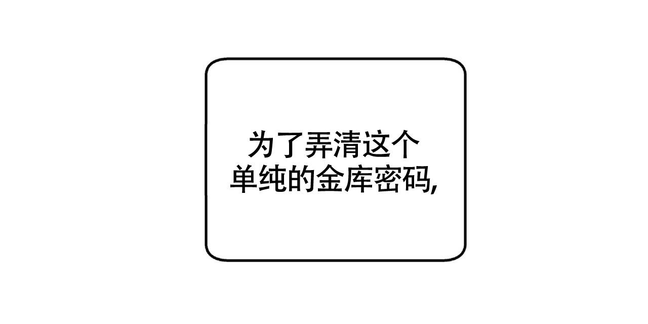 不相上下 第11话 第5页