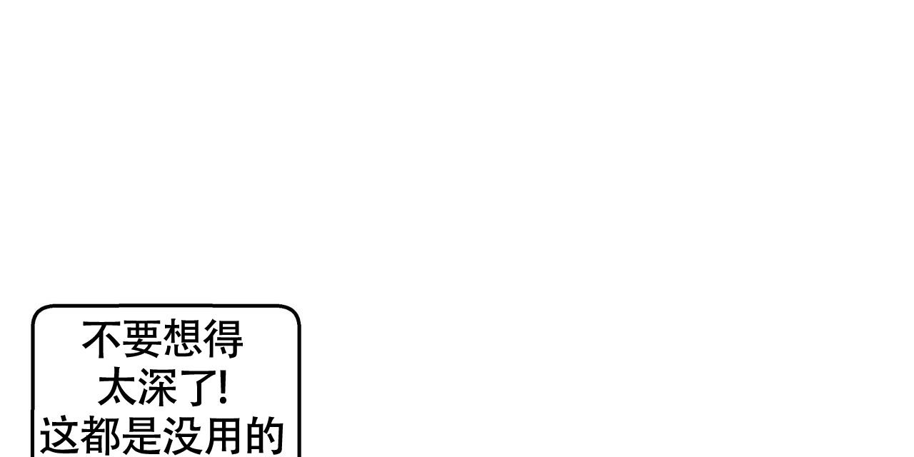 不相上下 第11话 第42页