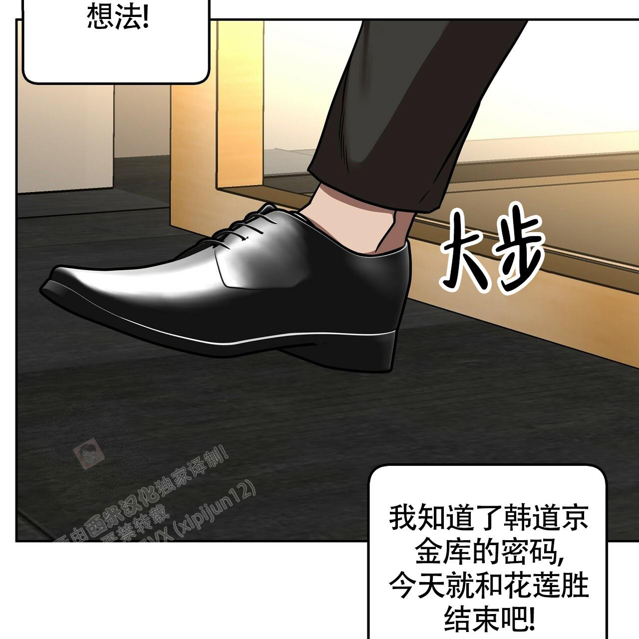 不相上下 第11话 第43页