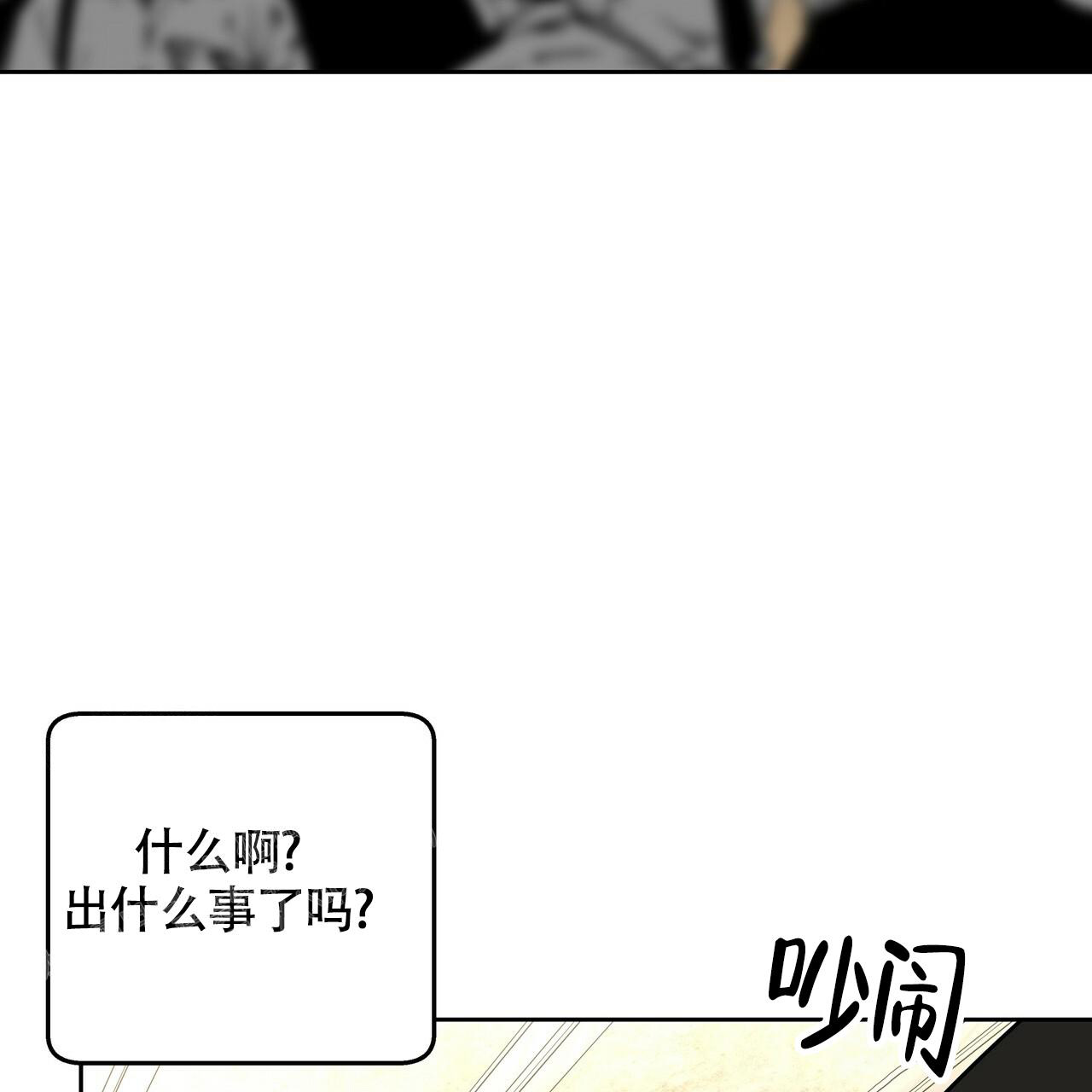 不相上下 第11话 第49页