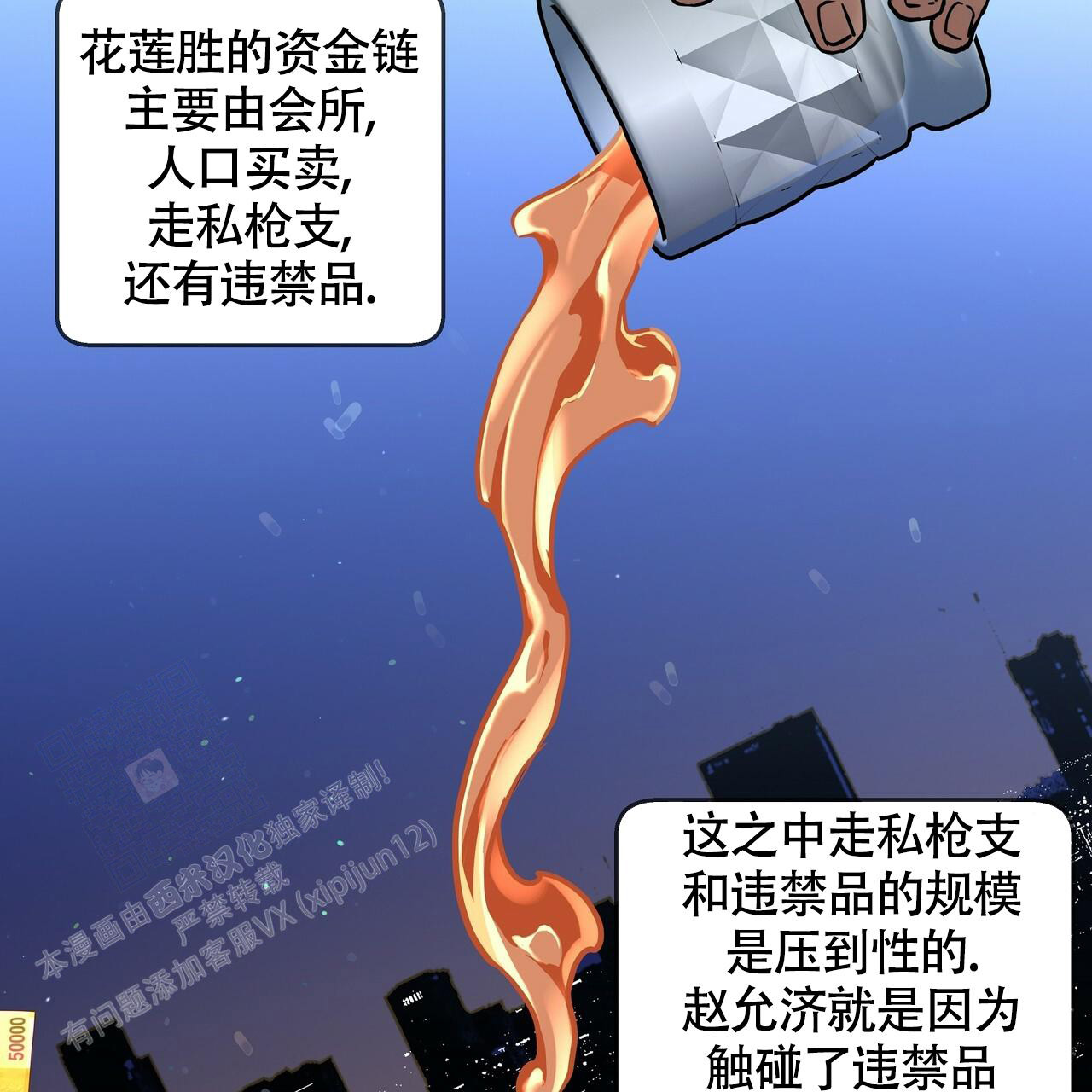 不相上下 第11话 第62页
