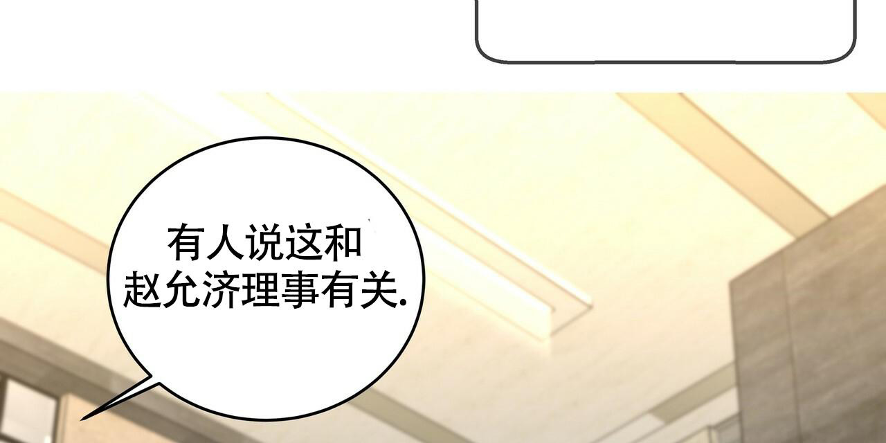 不相上下 第11话 第66页