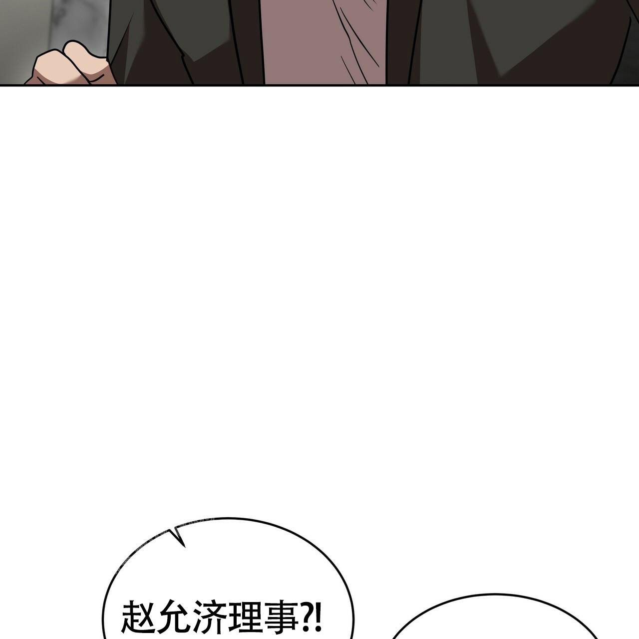 不相上下 第11话 第68页