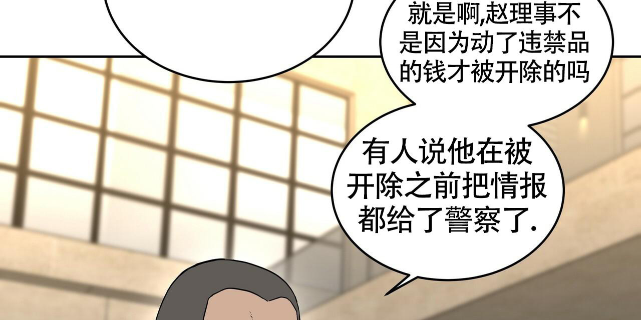 不相上下 第11话 第69页