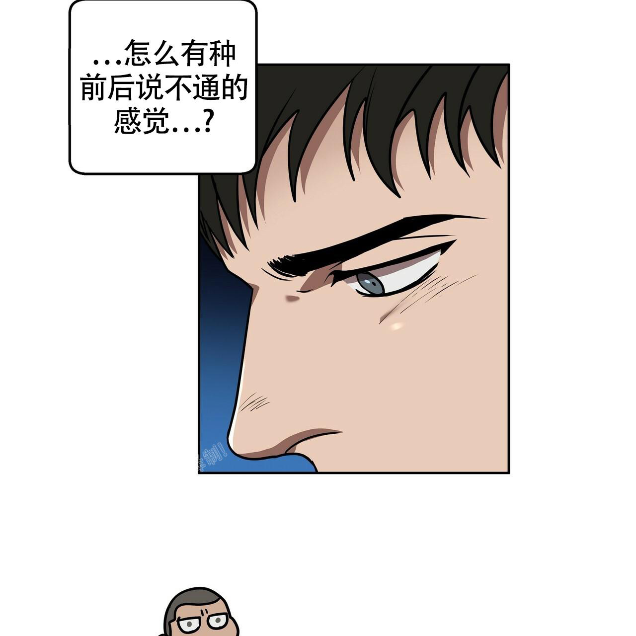 不相上下 第11话 第74页