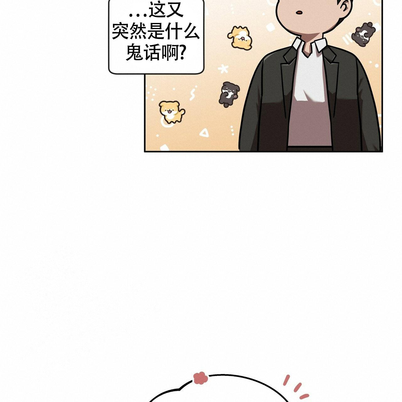 不相上下 第11话 第77页