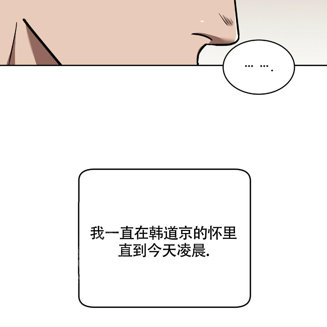 不相上下 第11话 第9页