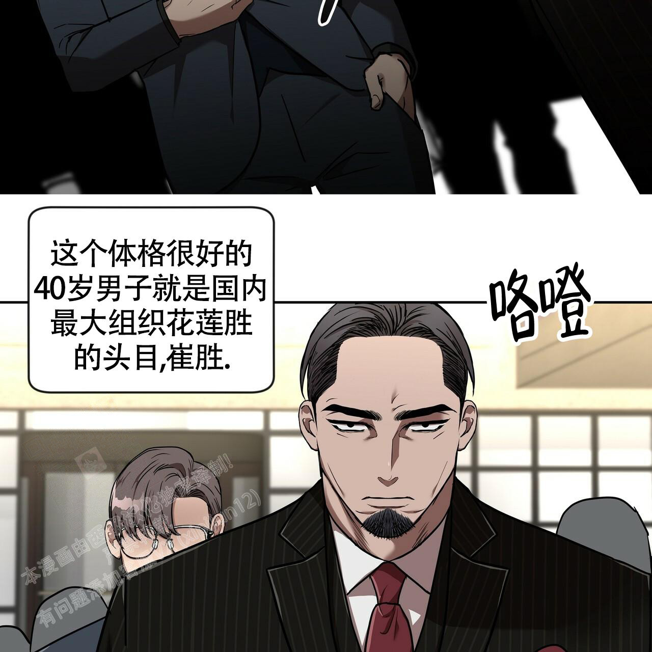 不相上下 第12话 第14页