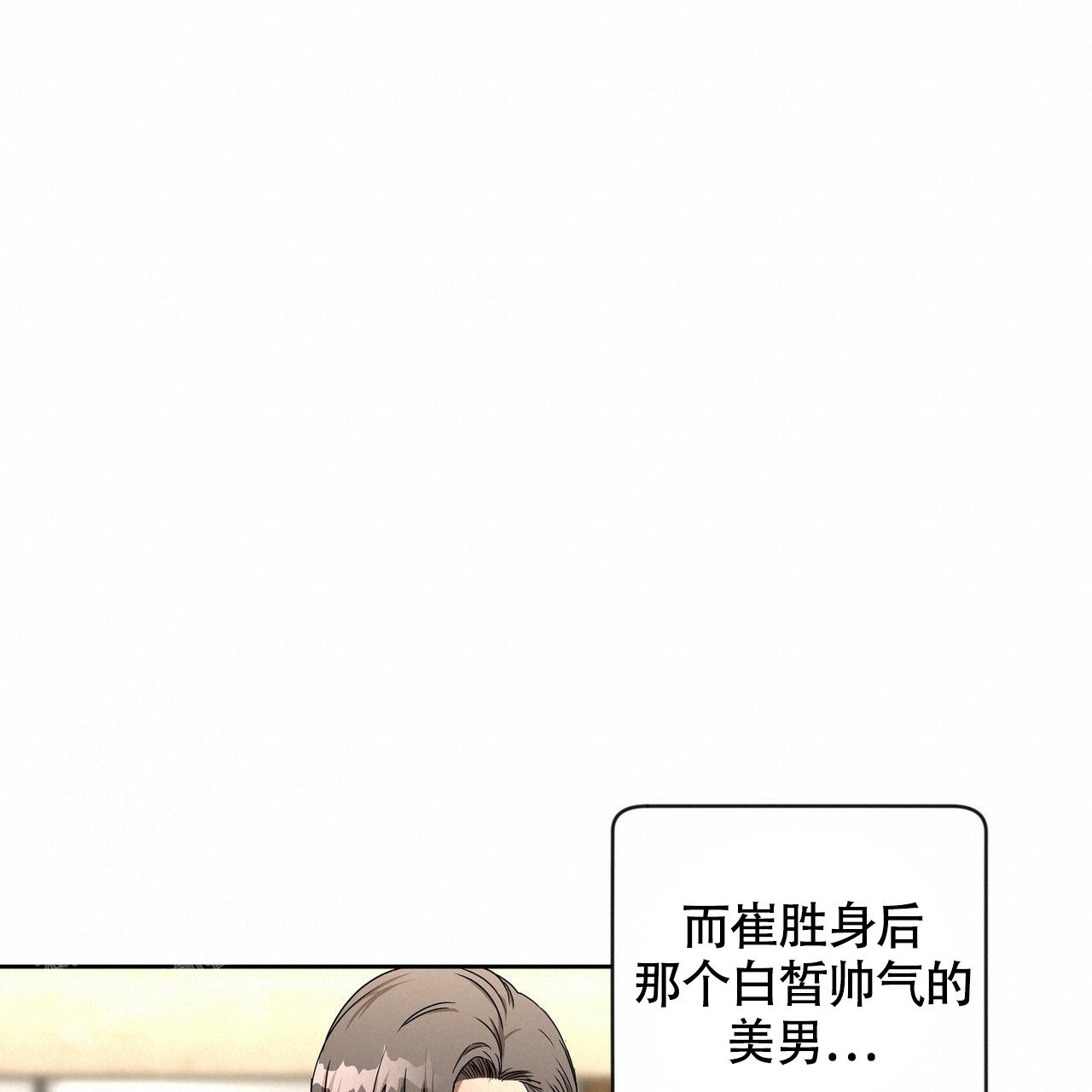 不相上下 第12话 第16页