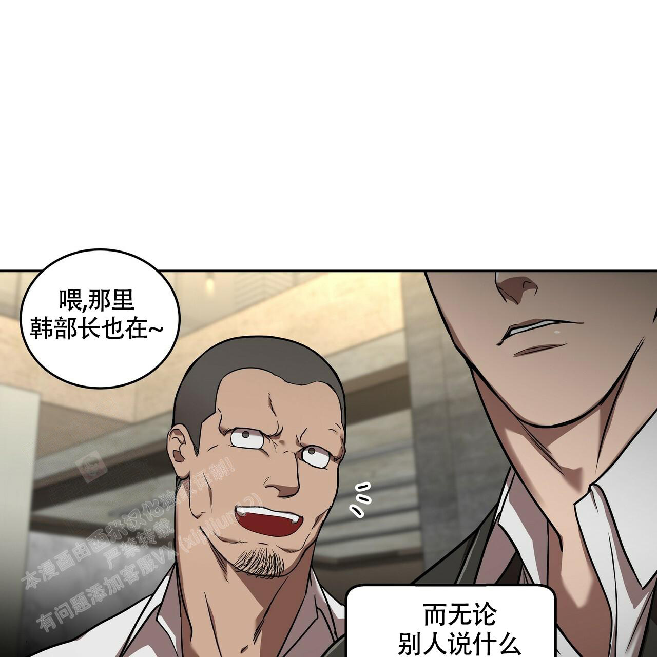 不相上下 第12话 第19页