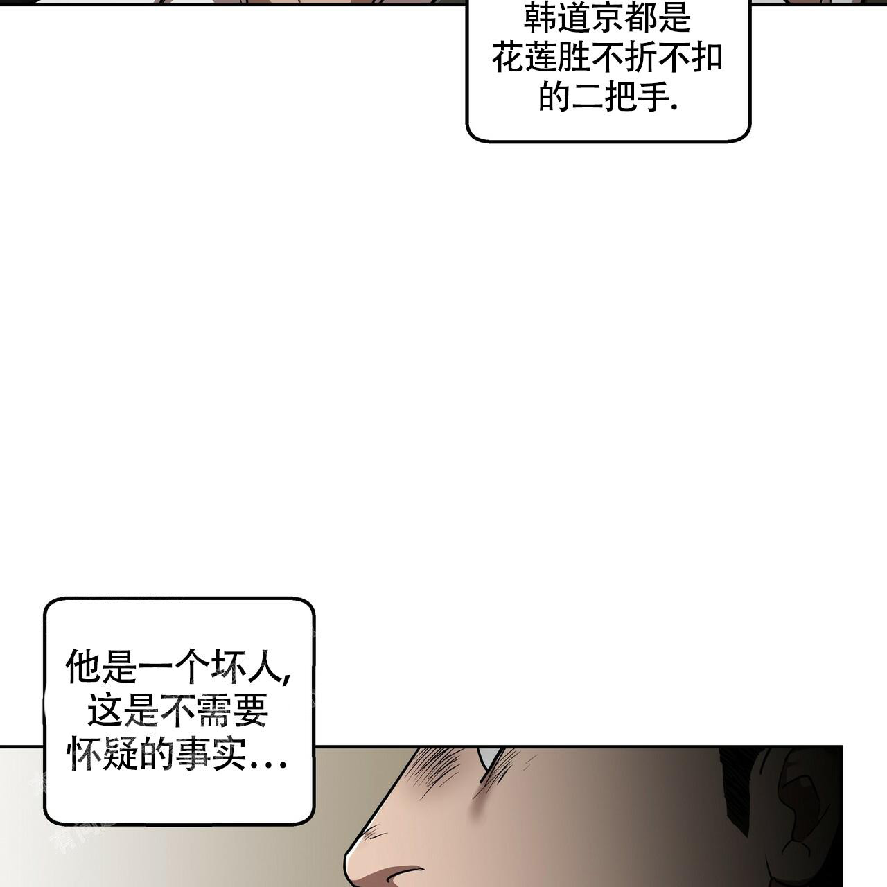 不相上下 第12话 第20页