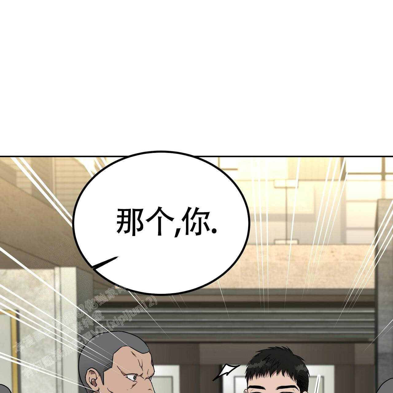 不相上下 第12话 第26页