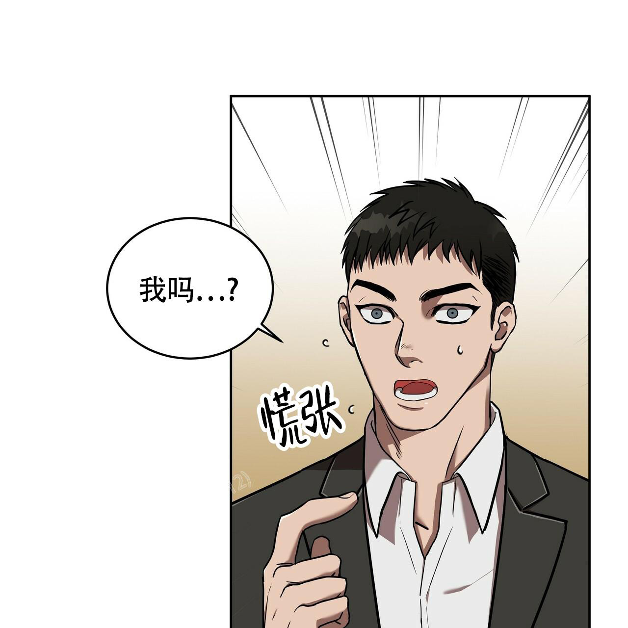 不相上下 第12话 第29页
