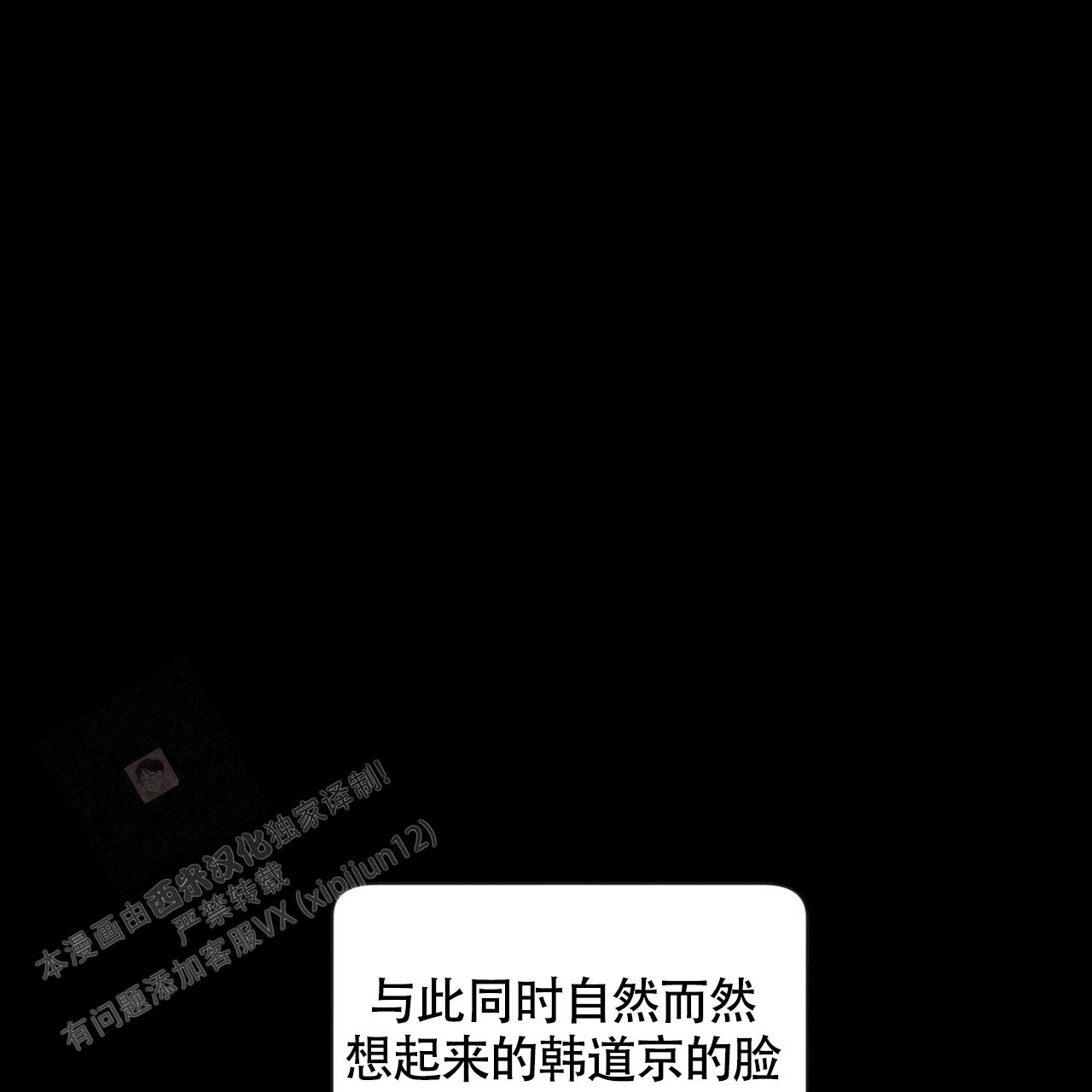 不相上下 第12话 第4页