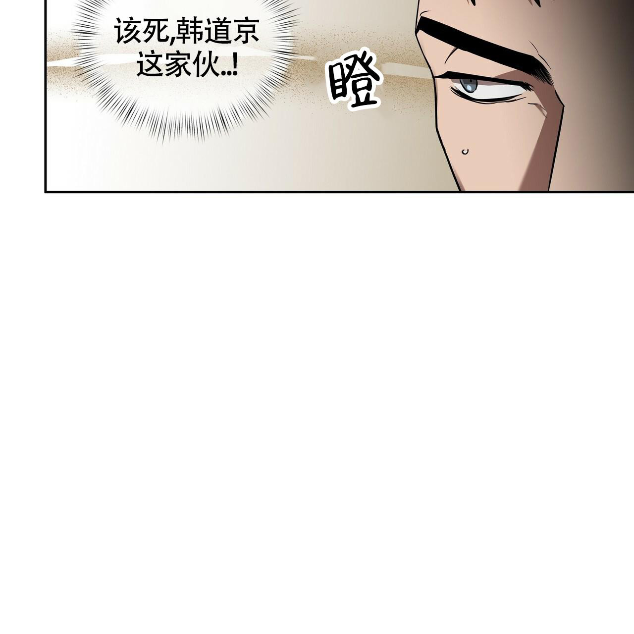 不相上下 第12话 第35页