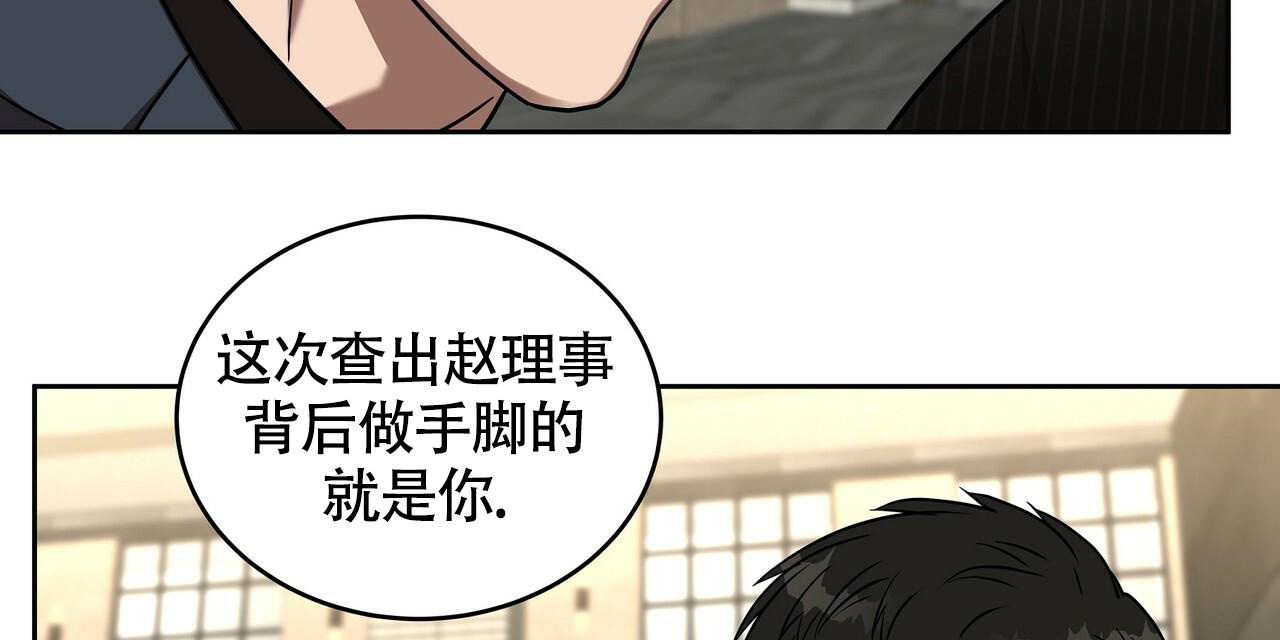 不相上下 第12话 第39页