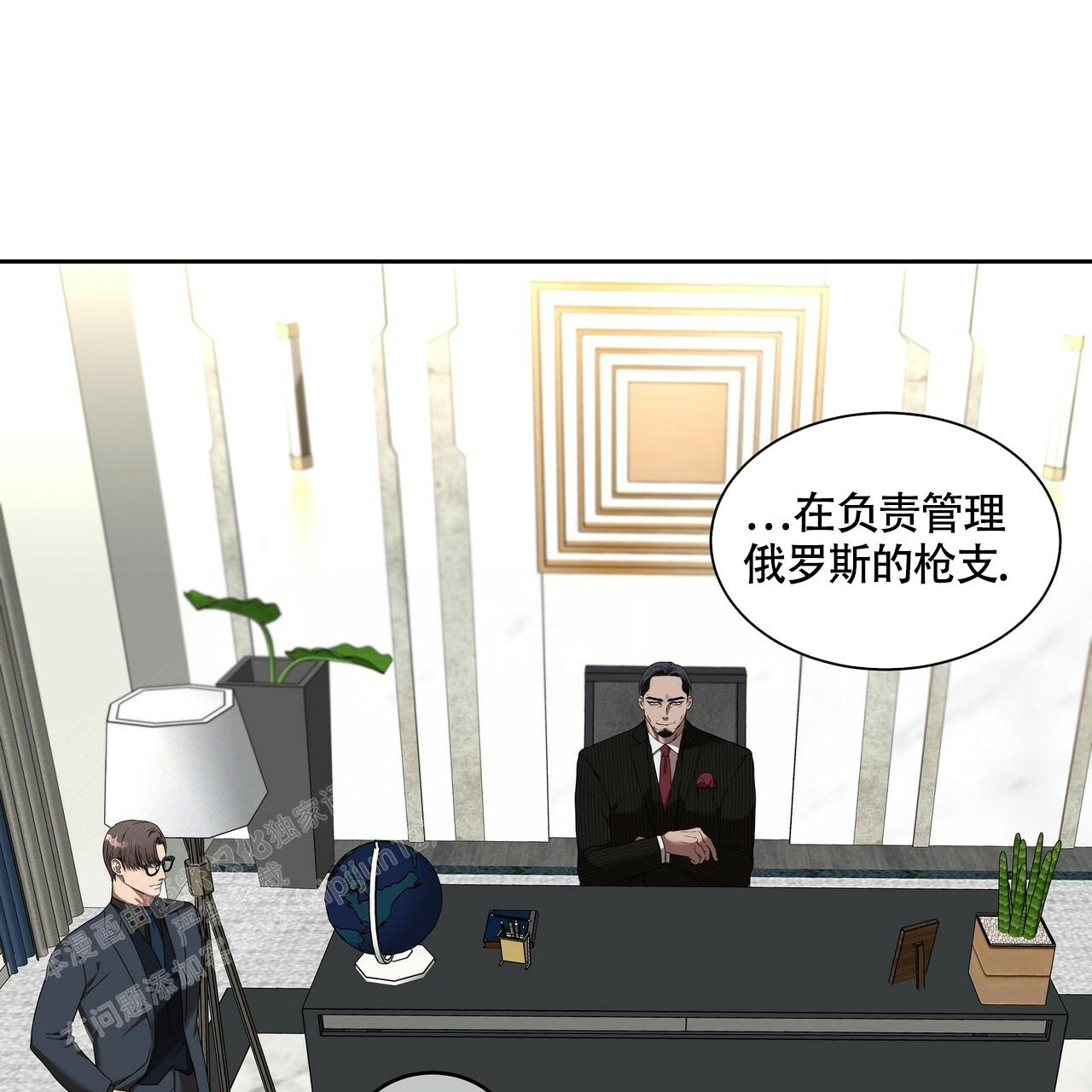 不相上下 第12话 第53页