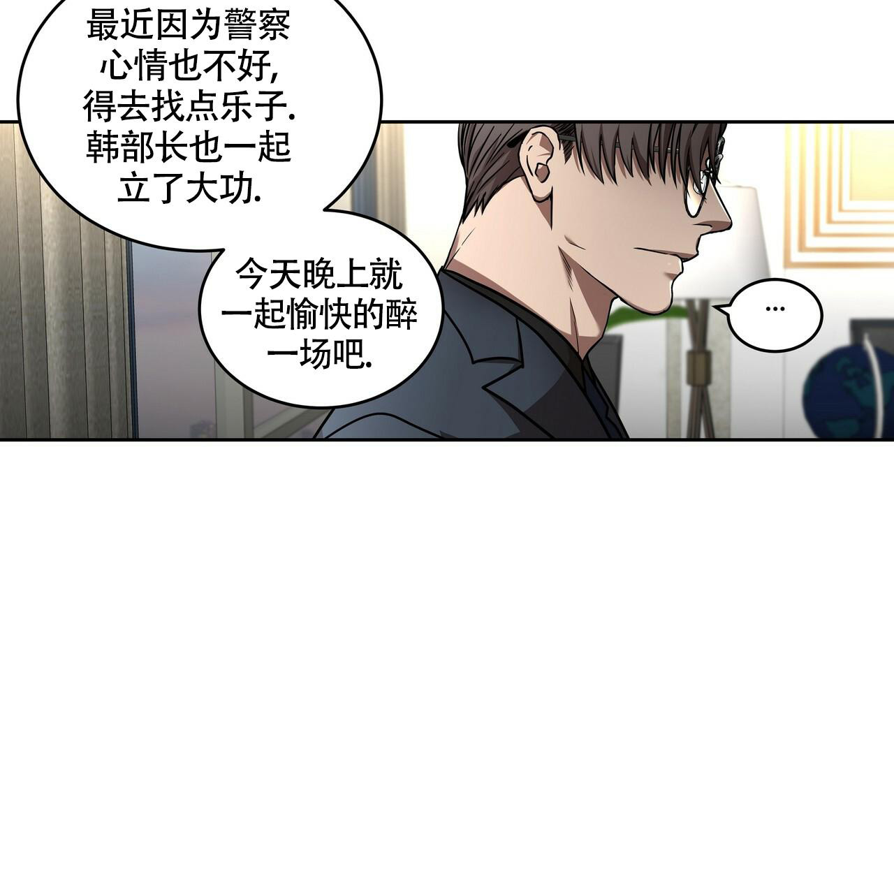 不相上下 第12话 第65页