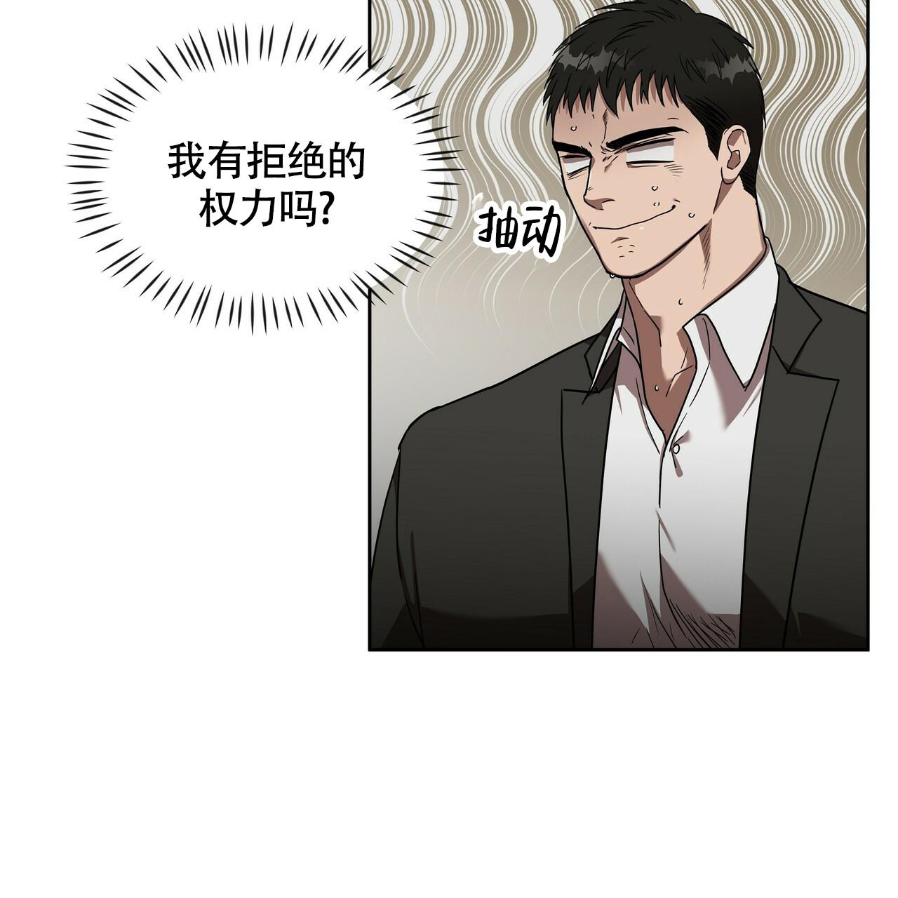 不相上下 第12话 第67页