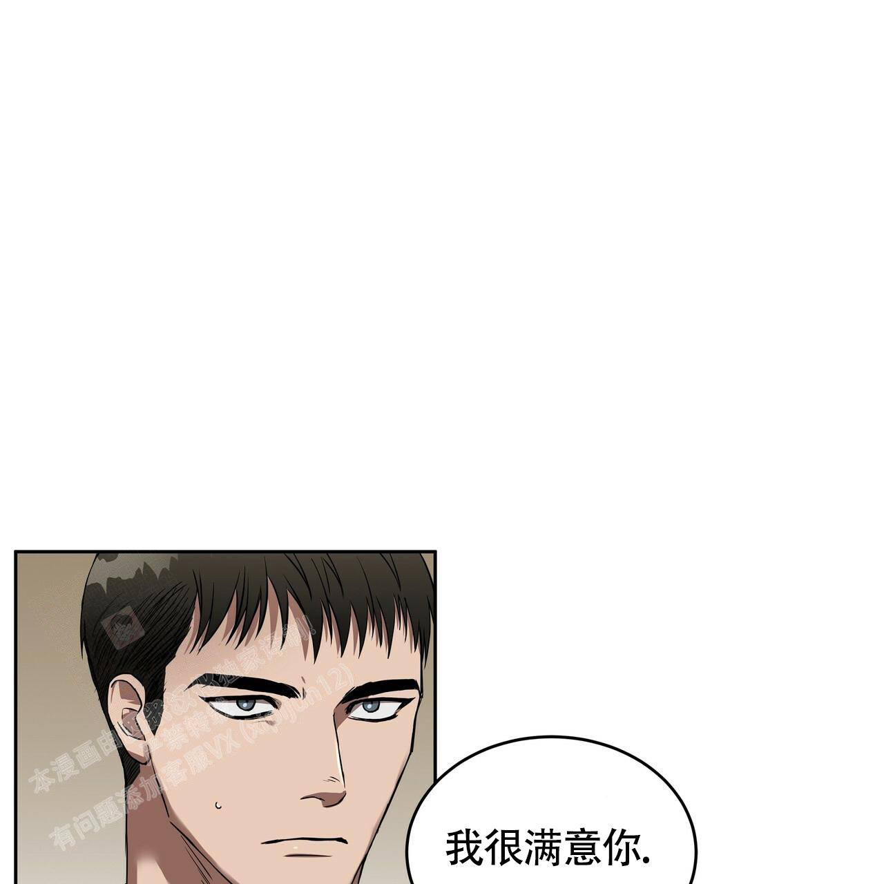 不相上下 第12话 第70页