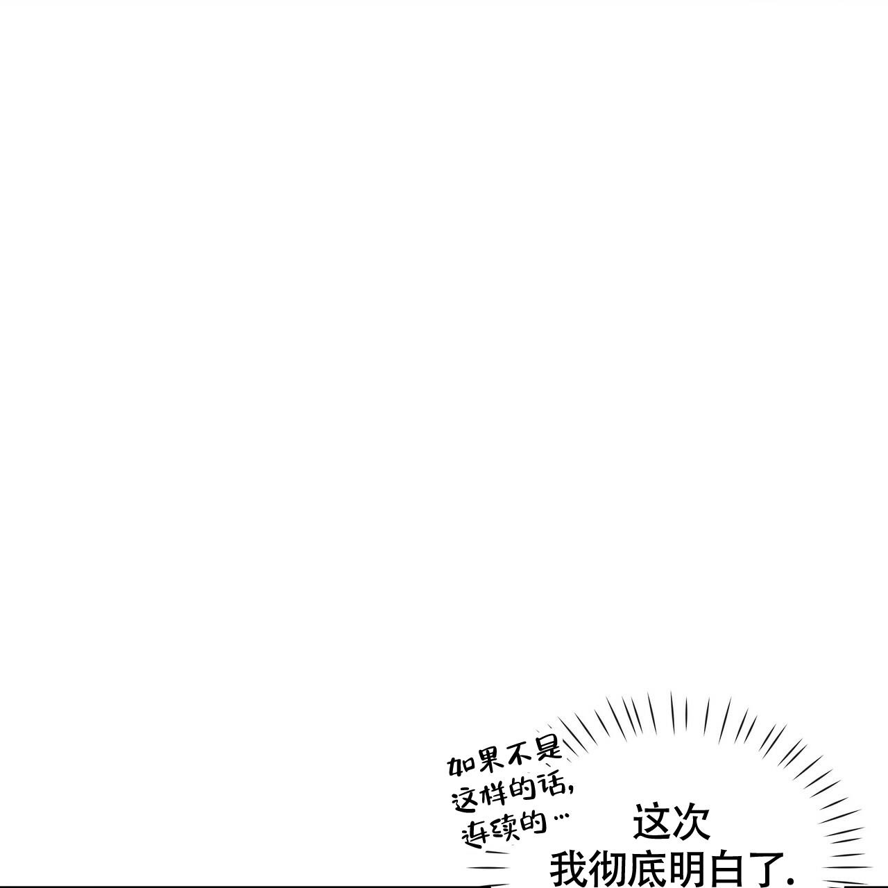 不相上下 第12话 第77页