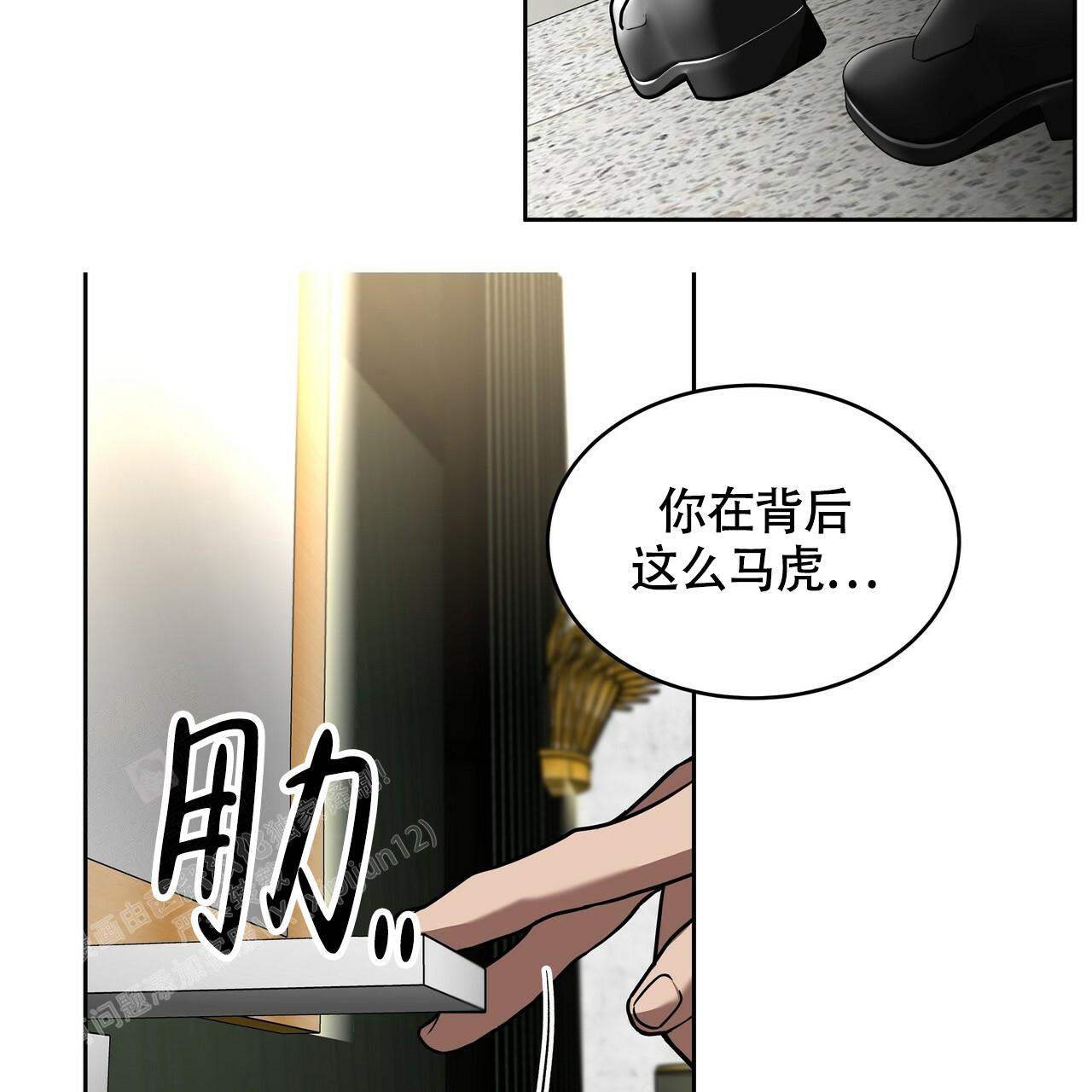 不相上下 第12话 第82页