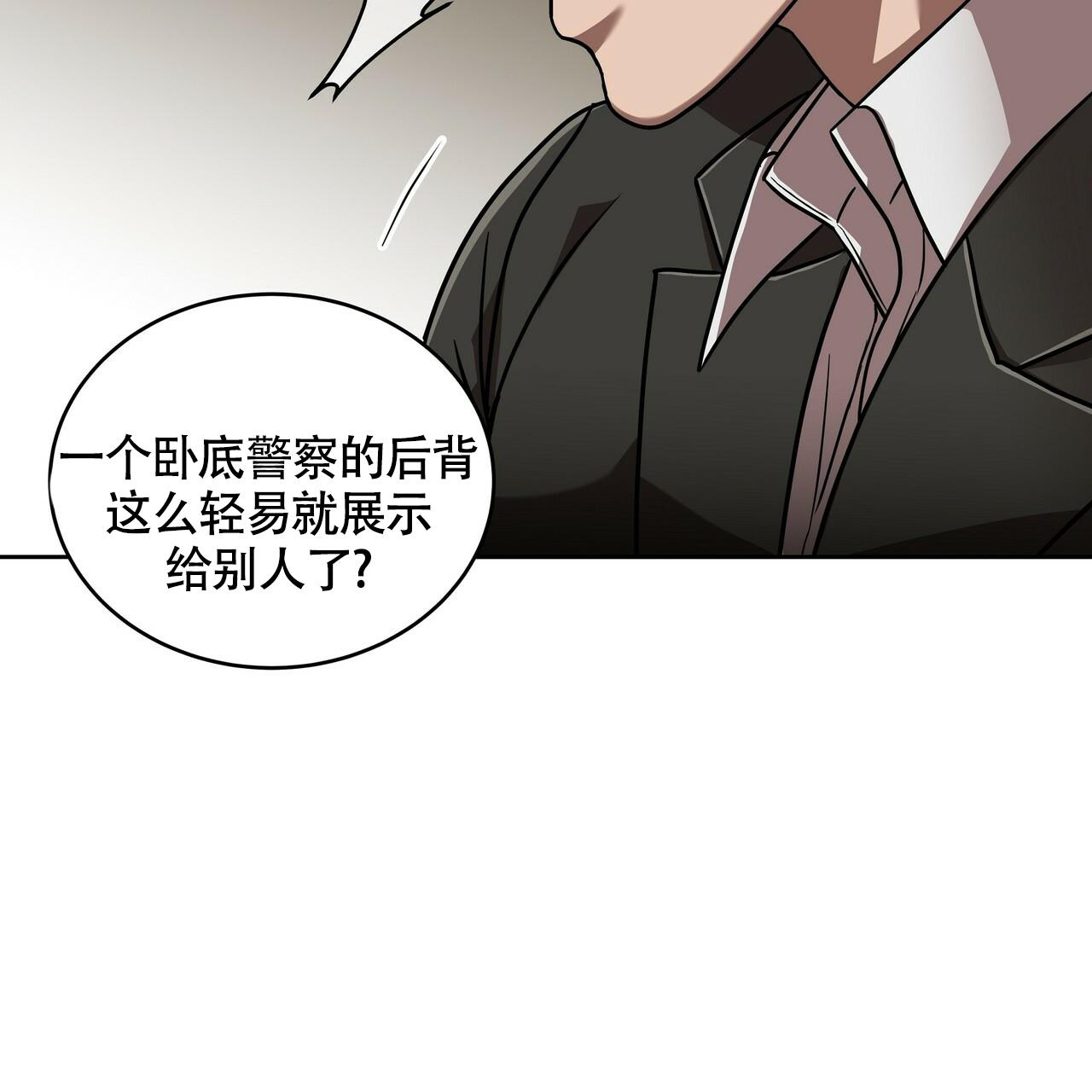 不相上下 第12话 第85页