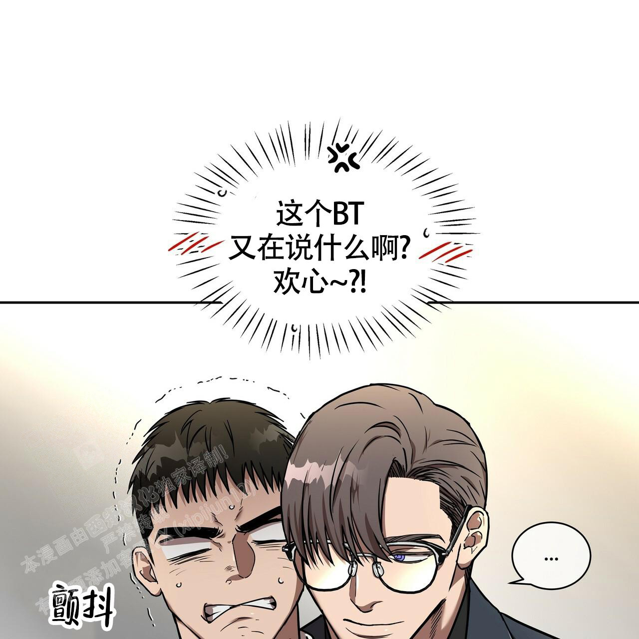 不相上下 第12话 第89页