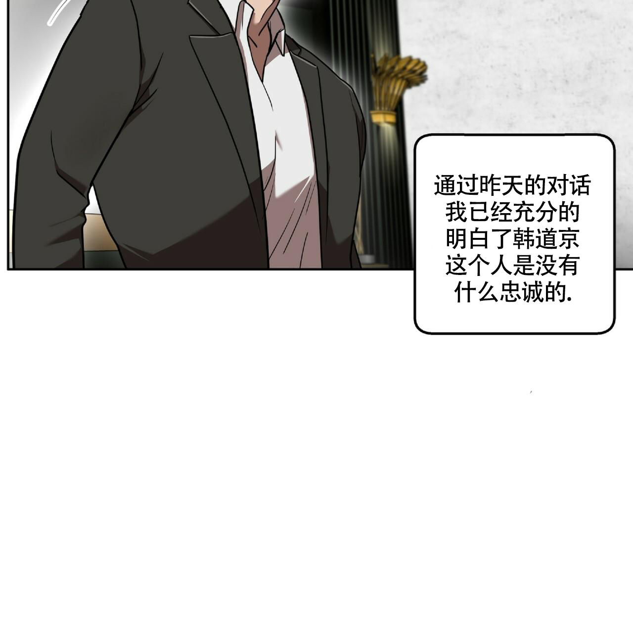 不相上下 第13话 第12页