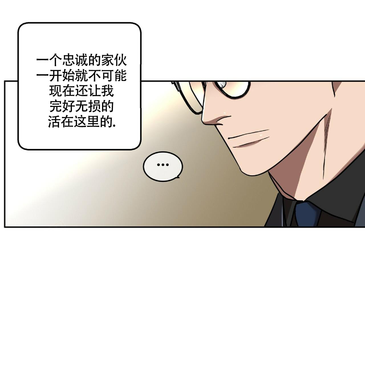 不相上下 第13话 第13页