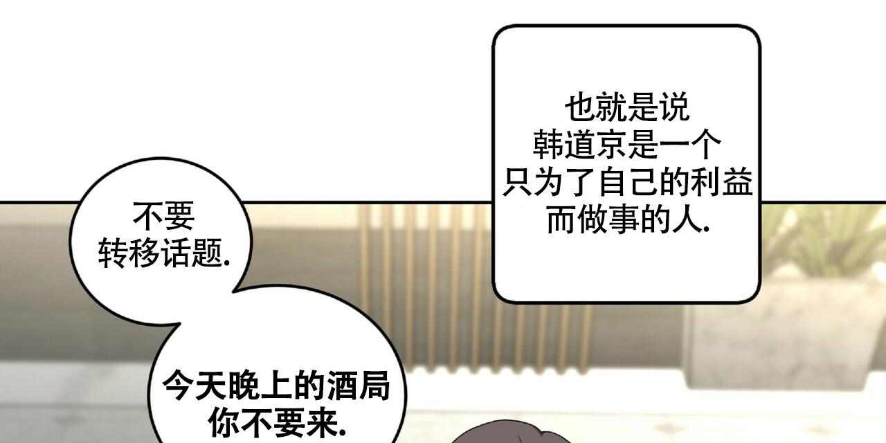 不相上下 第13话 第14页