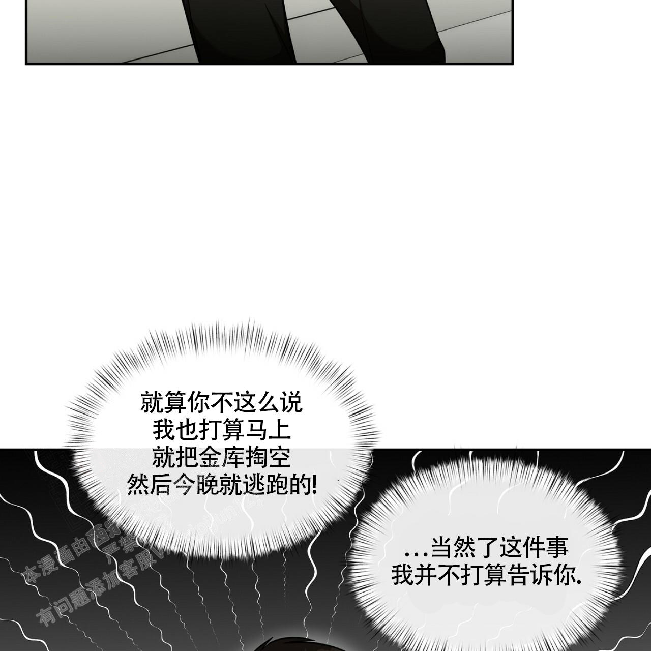 不相上下 第13话 第18页