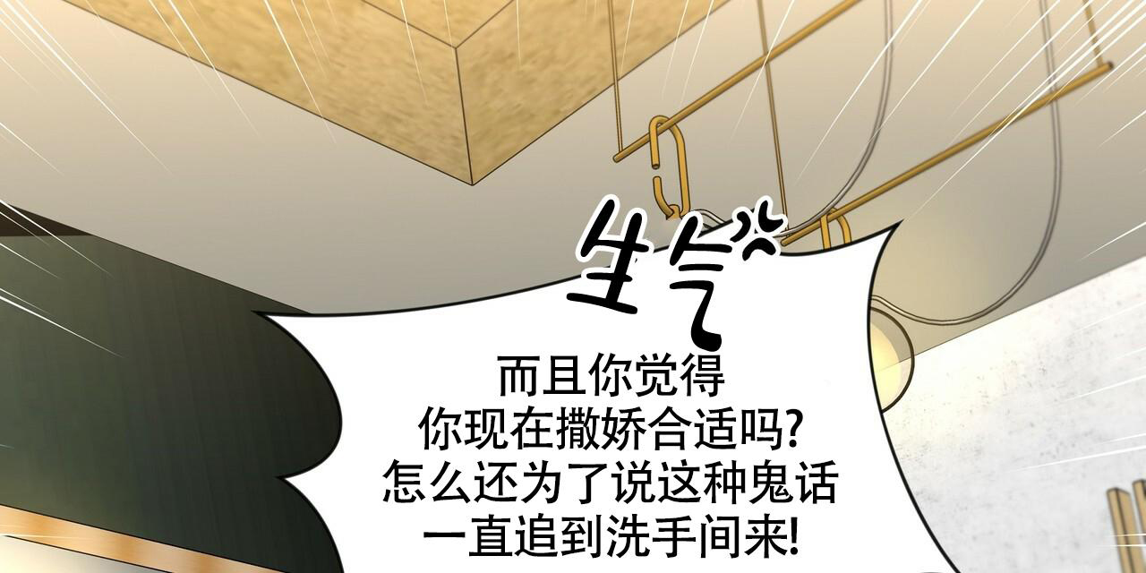 不相上下 第13话 第3页