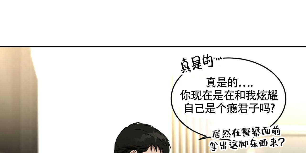 不相上下 第13话 第23页