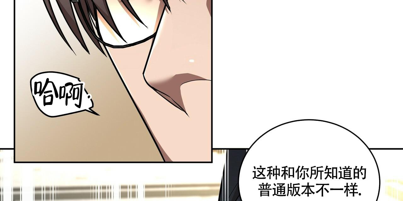 不相上下 第13话 第26页