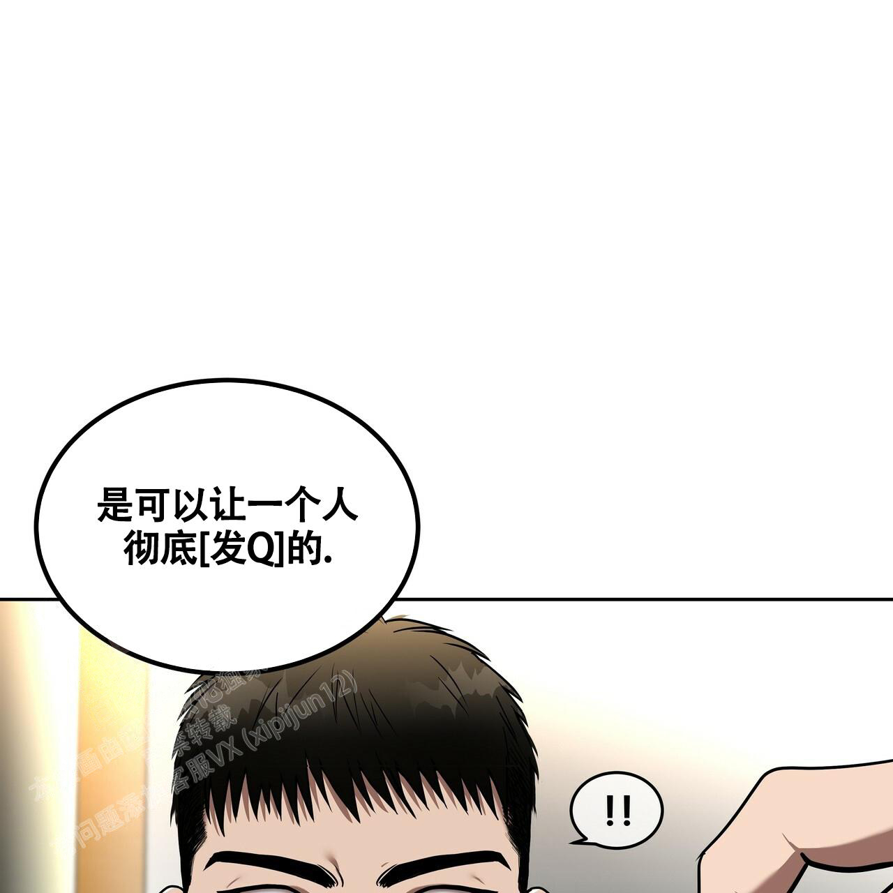 不相上下 第13话 第28页