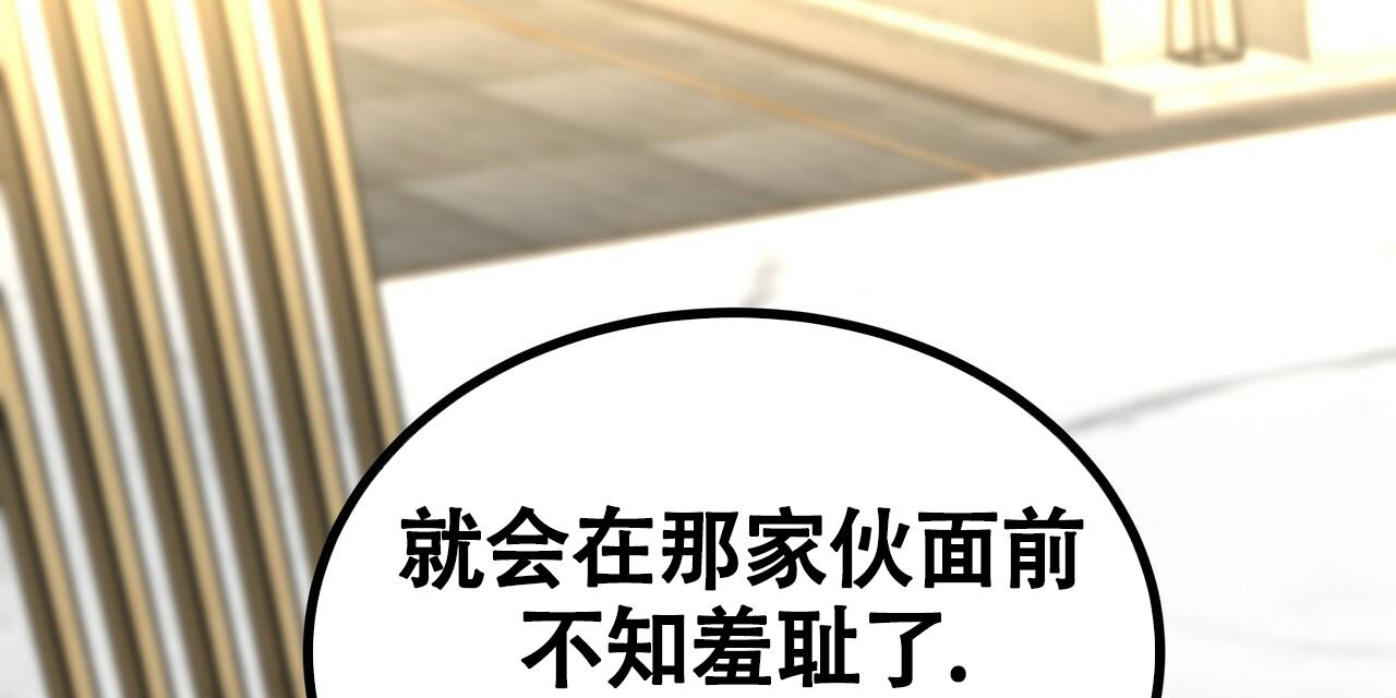 不相上下 第13话 第32页
