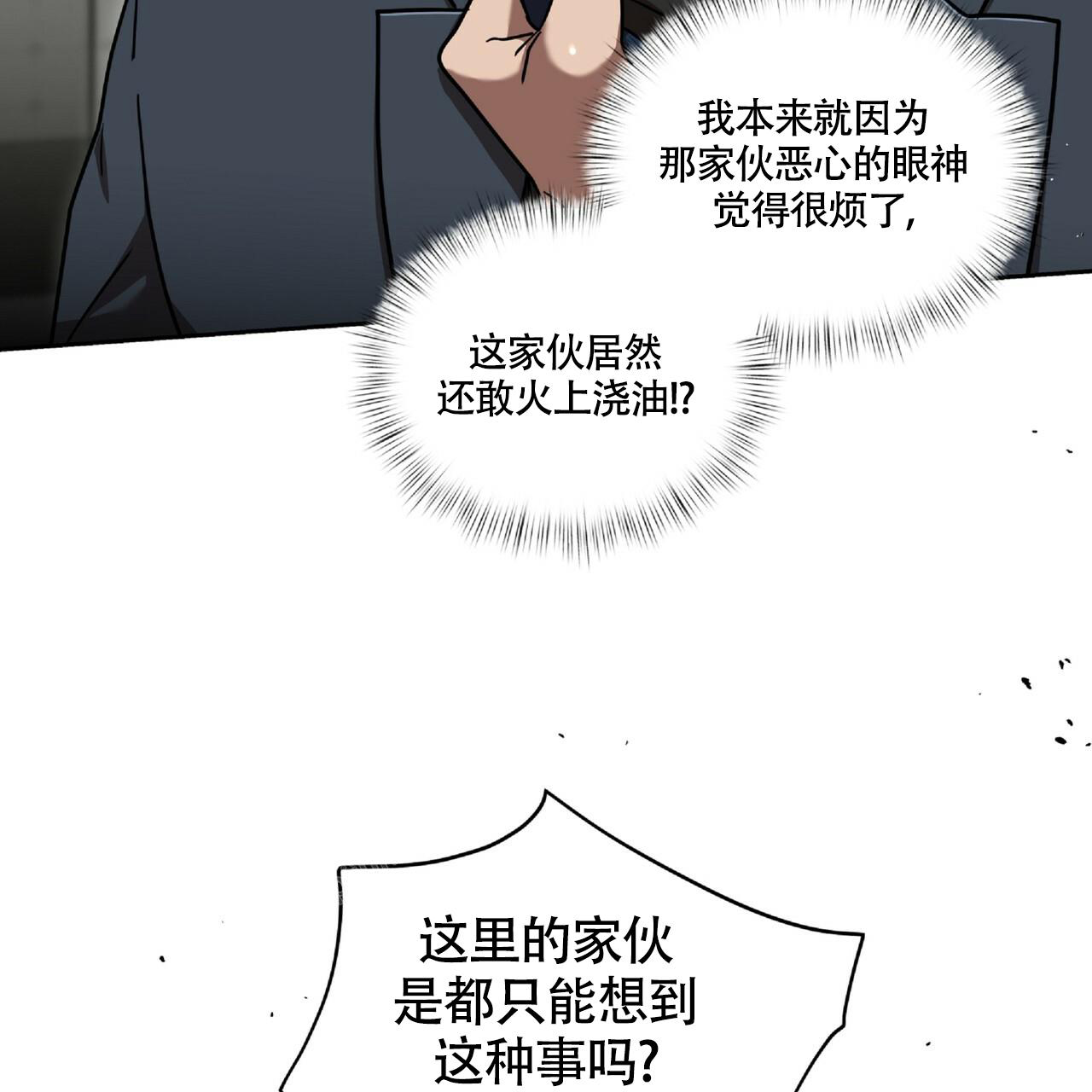 不相上下 第13话 第42页