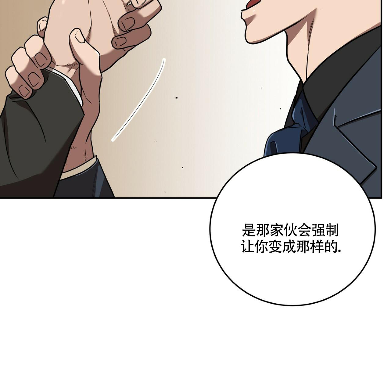 不相上下 第13话 第46页