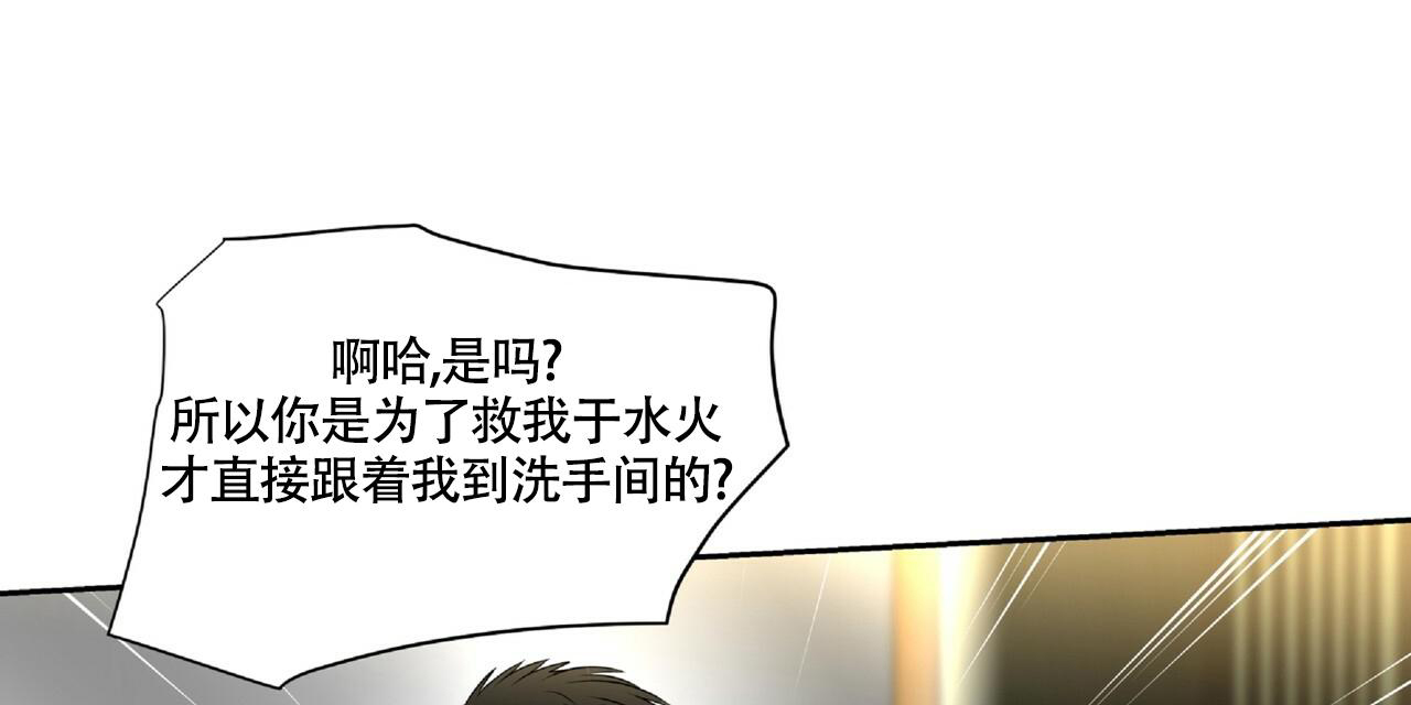 不相上下 第13话 第47页