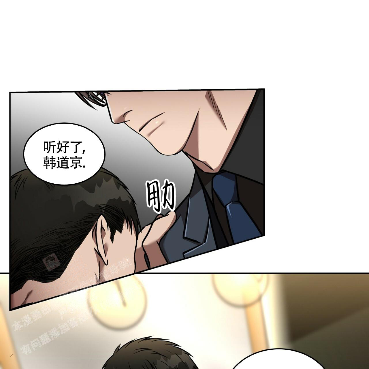不相上下 第13话 第57页