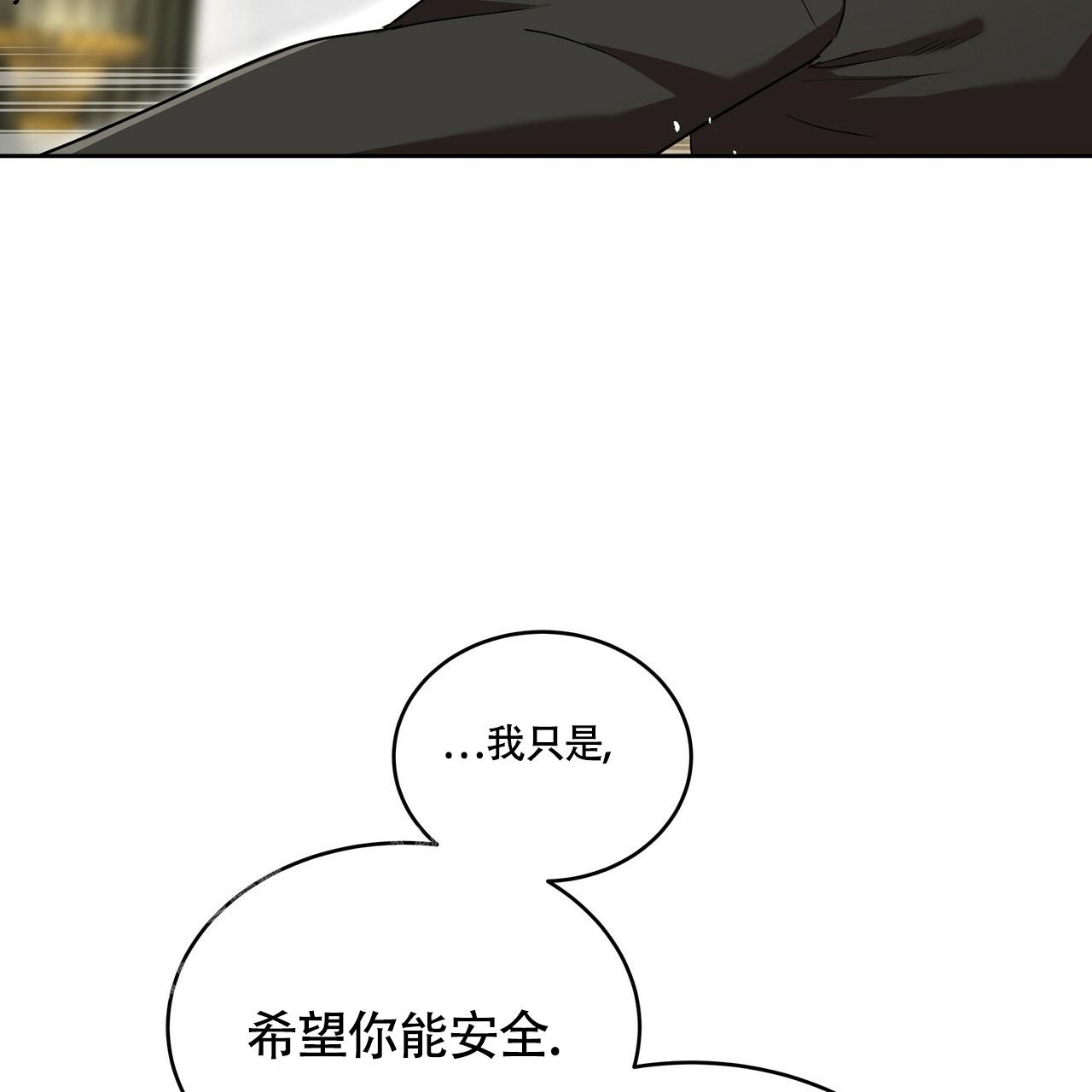 不相上下 第13话 第70页
