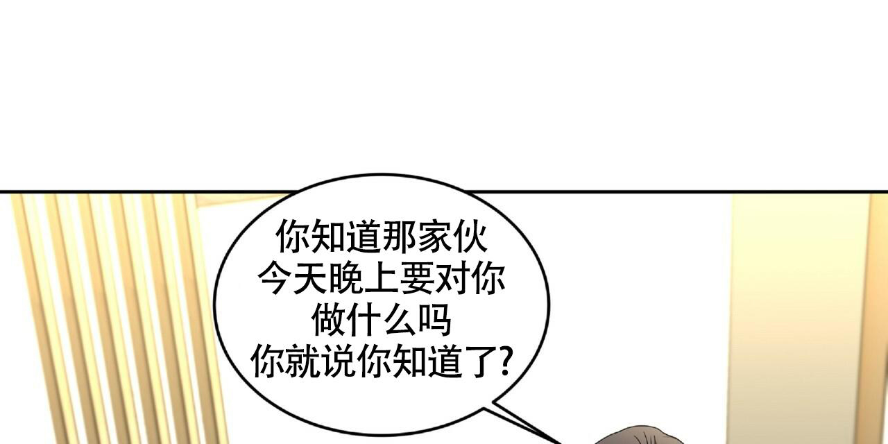 不相上下 第13话 第8页