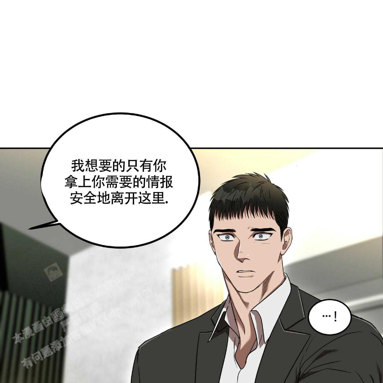 不相上下 第14话 第14页