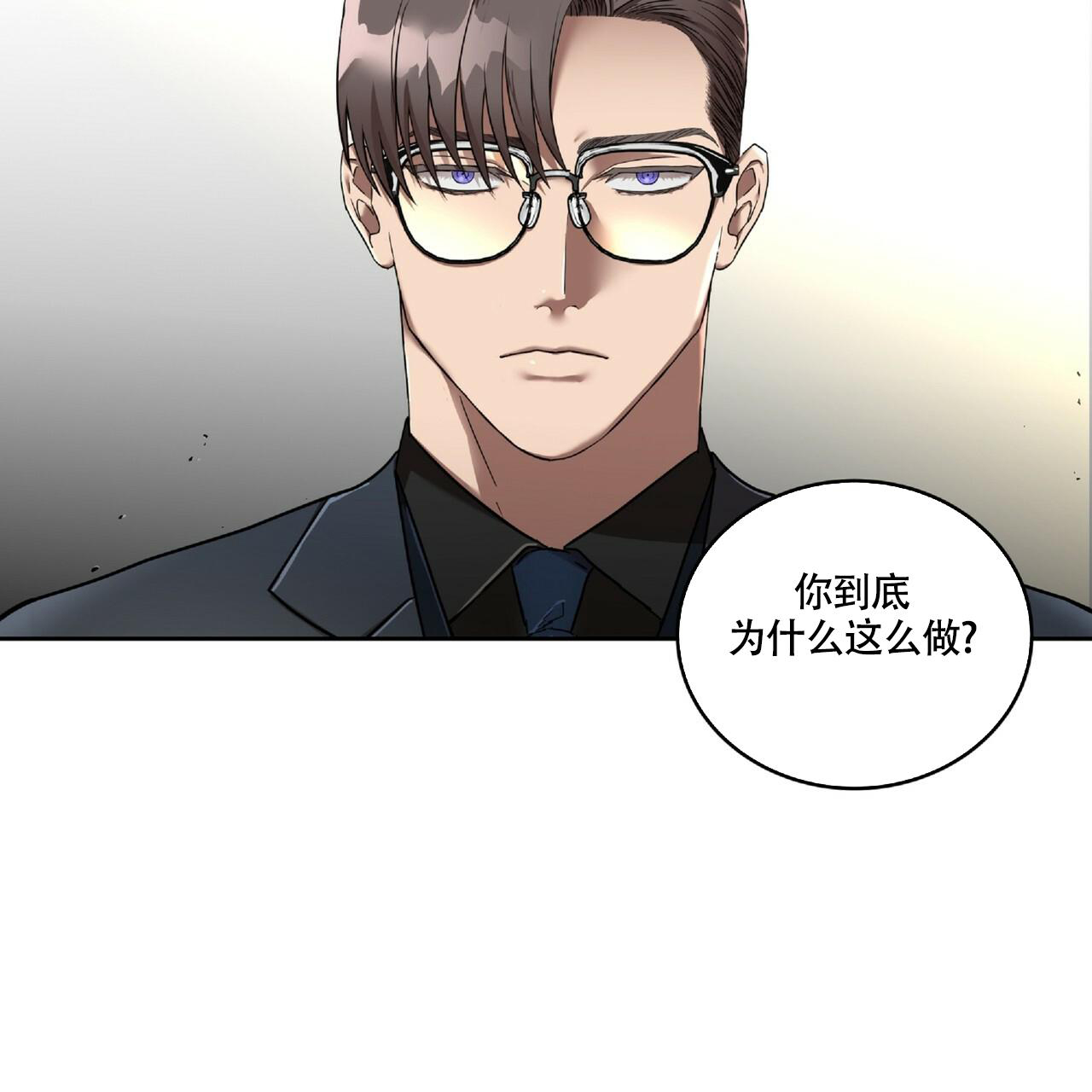 不相上下 第14话 第17页