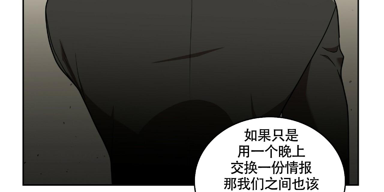 不相上下 第14话 第19页