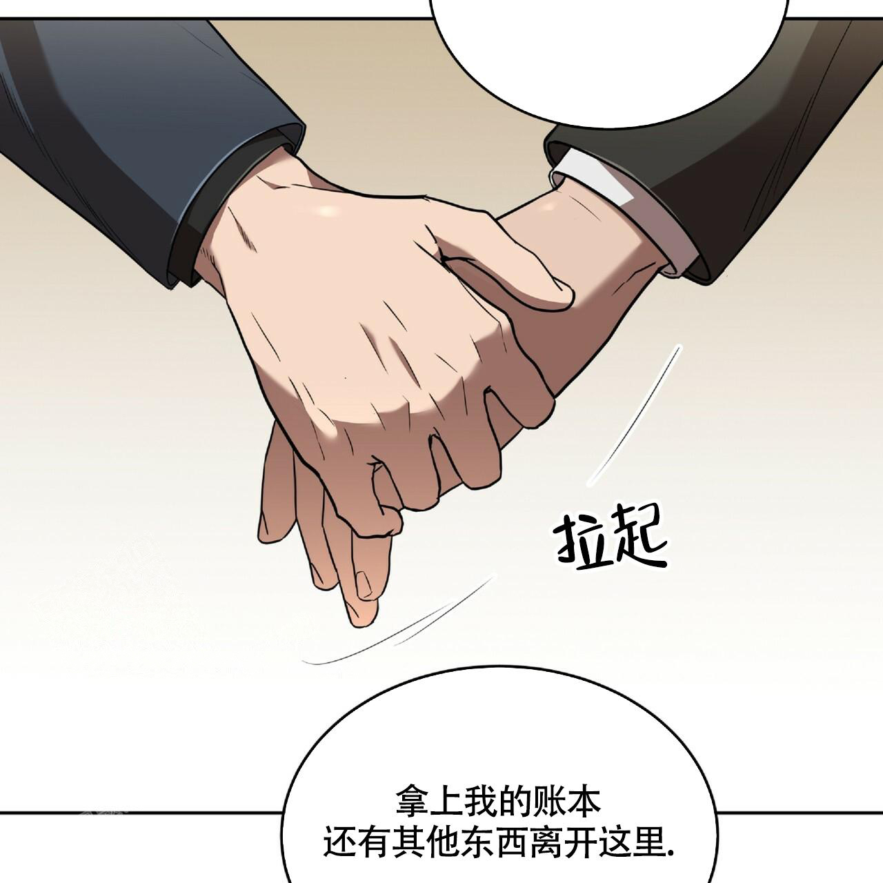 不相上下 第14话 第3页