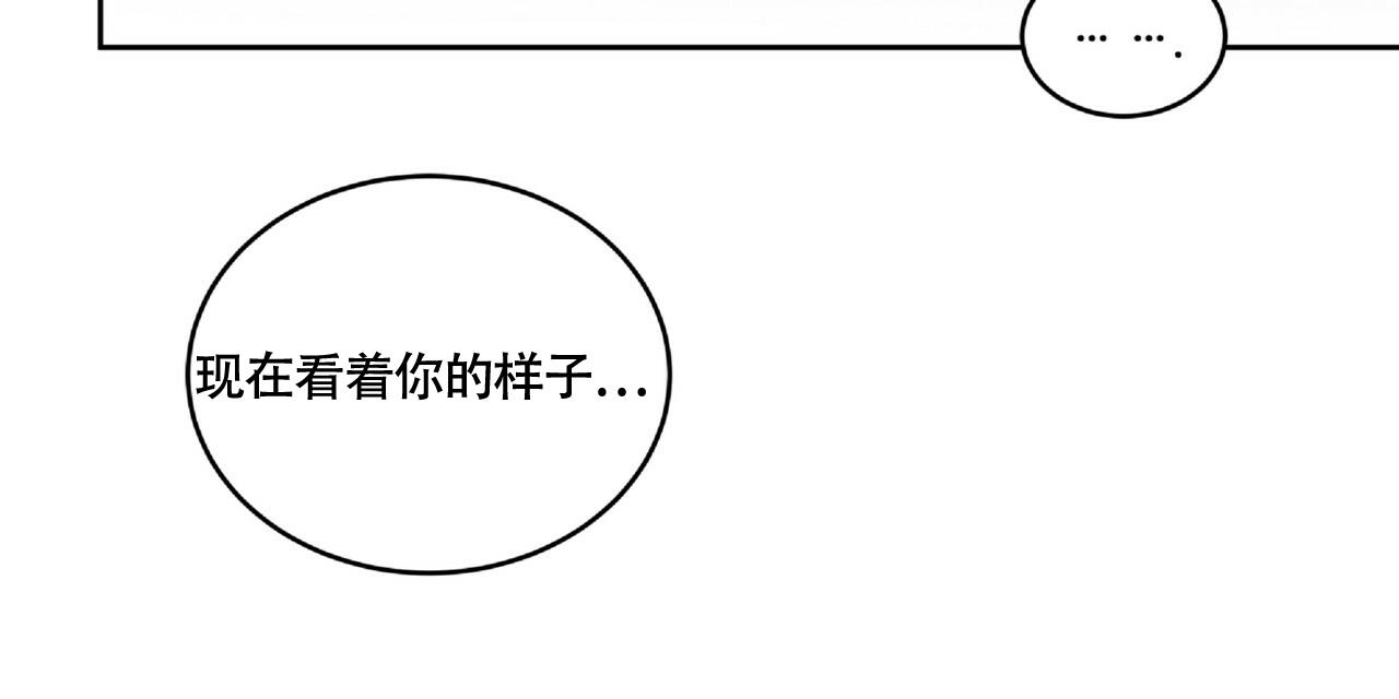 不相上下 第14话 第25页